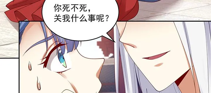 138话 失忆 第49页