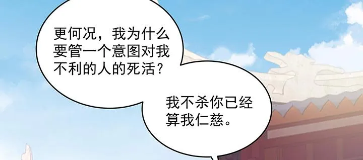 138话 失忆 第51页