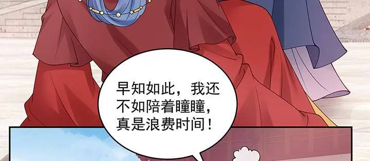 138话 失忆 第55页