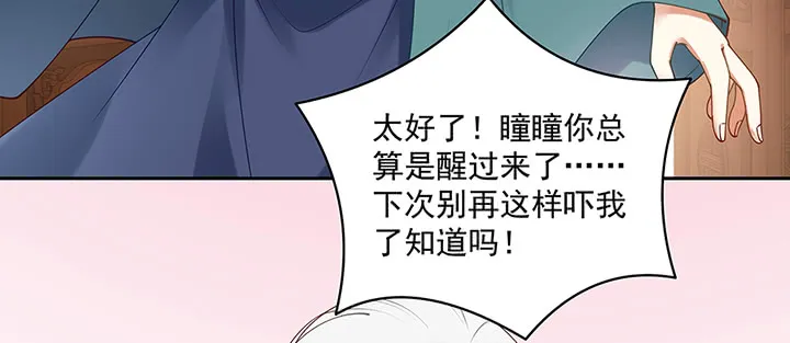 138话 失忆 第65页