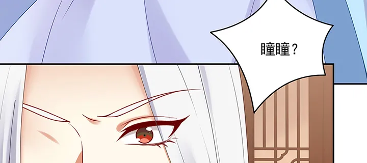 138话 失忆 第74页