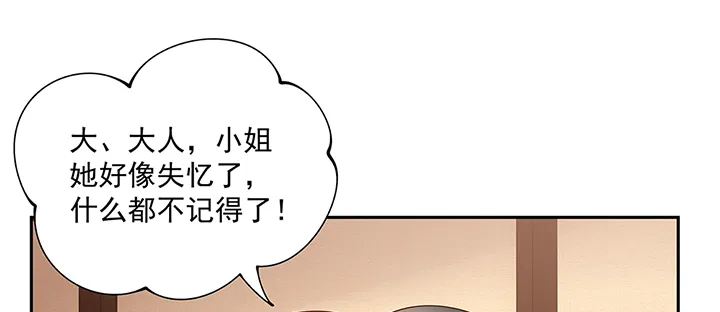 138话 失忆 第76页