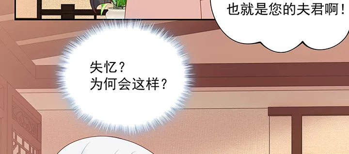 138话 失忆 第78页