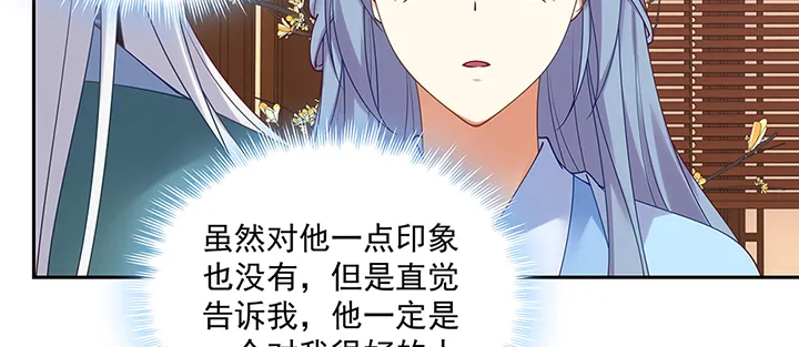 138话 失忆 第82页