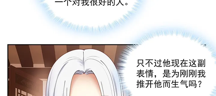 138话 失忆 第83页