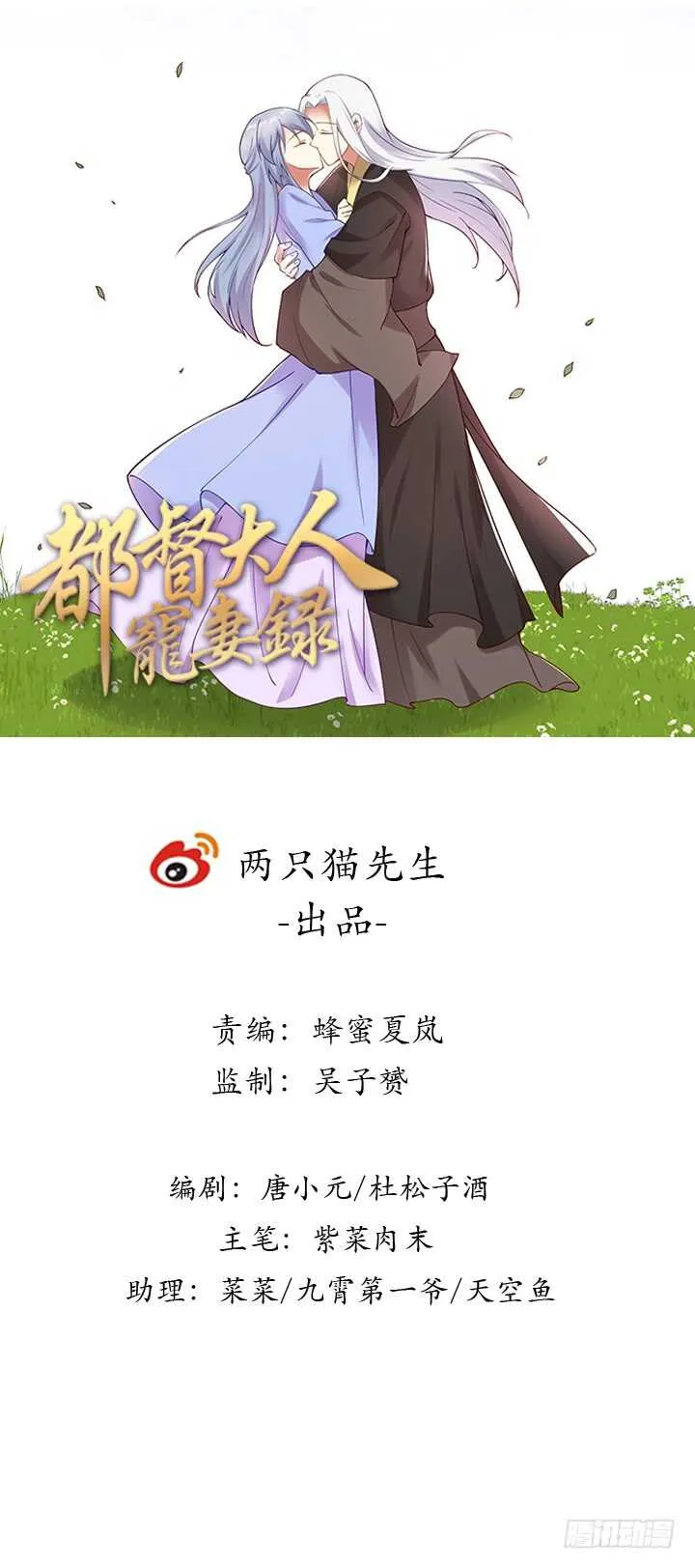 143话 一出好戏 第1页