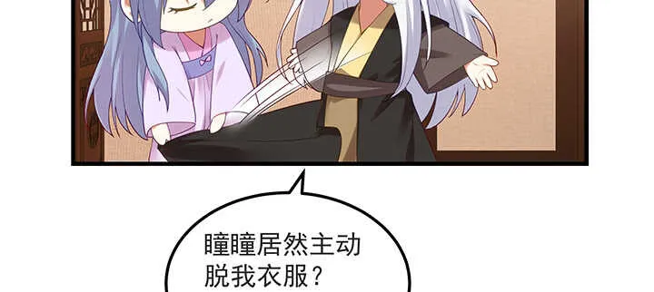 143话 一出好戏 第7页