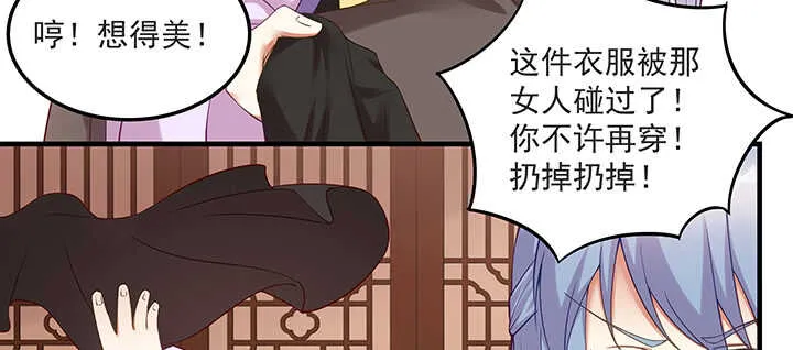 143话 一出好戏 第12页