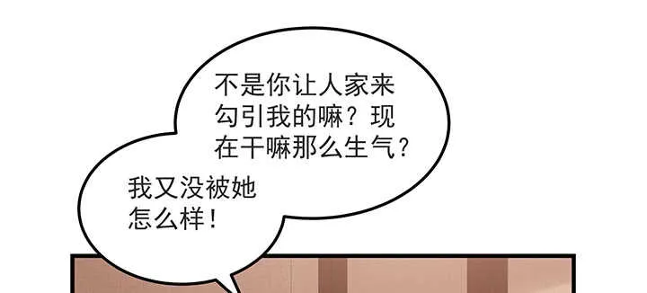143话 一出好戏 第14页