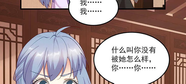 143话 一出好戏 第16页