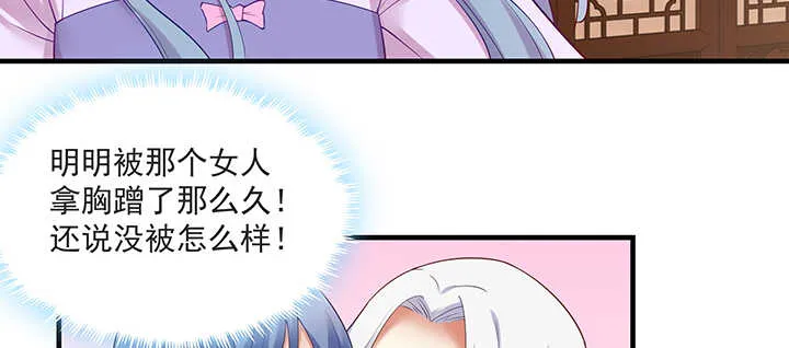 143话 一出好戏 第18页