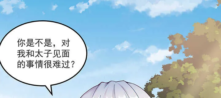 143话 一出好戏 第59页