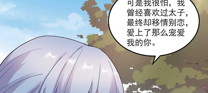 143话 一出好戏 第72页
