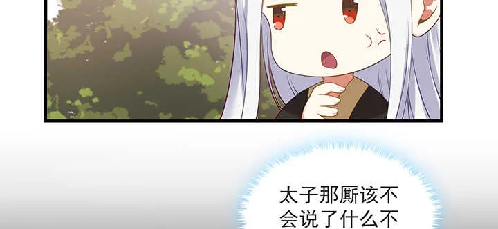 143话 一出好戏 第77页