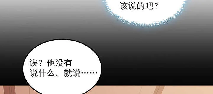143话 一出好戏 第78页