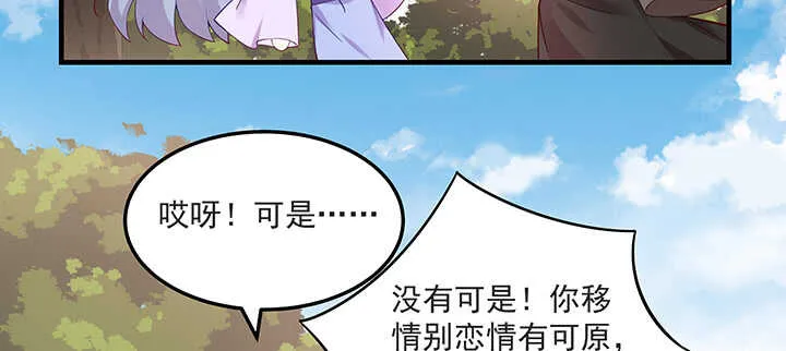 143话 一出好戏 第99页