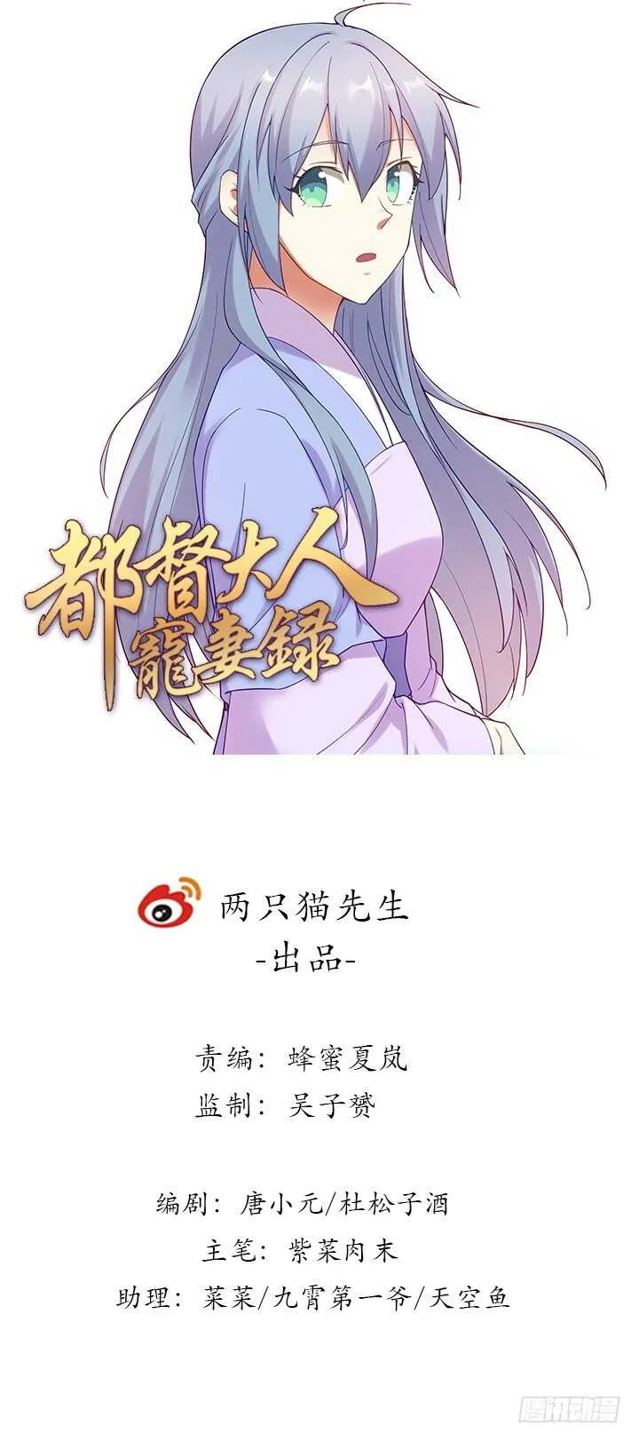 144话 勾引我相公? 第1页