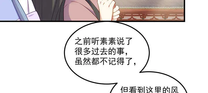 144话 勾引我相公? 第8页