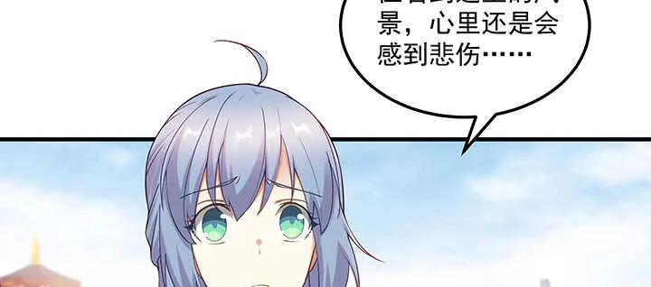 144话 勾引我相公? 第9页