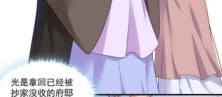 144话 勾引我相公? 第14页