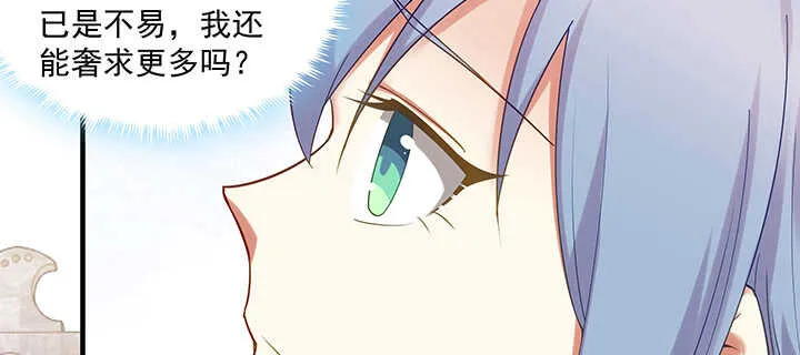 144话 勾引我相公? 第15页