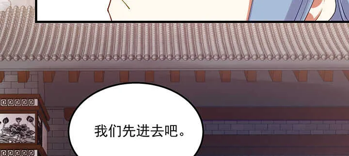 144话 勾引我相公? 第16页