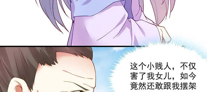 144话 勾引我相公? 第28页