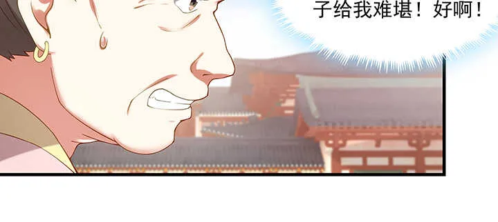 144话 勾引我相公? 第29页