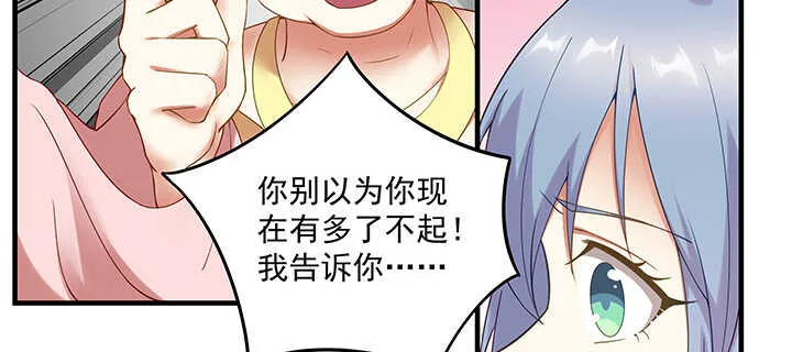 144话 勾引我相公? 第32页