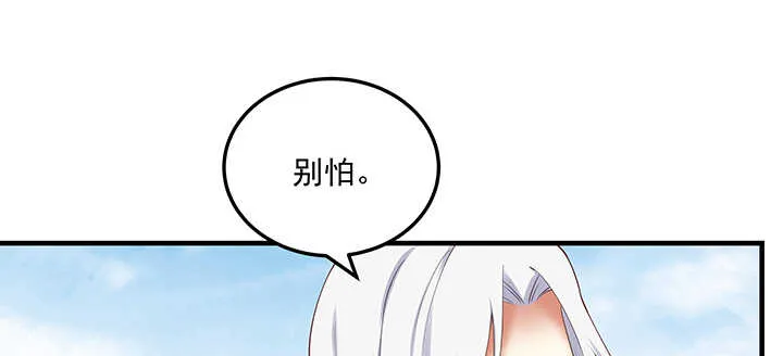 144话 勾引我相公? 第38页
