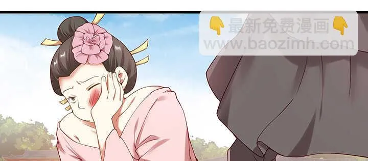 144话 勾引我相公? 第46页