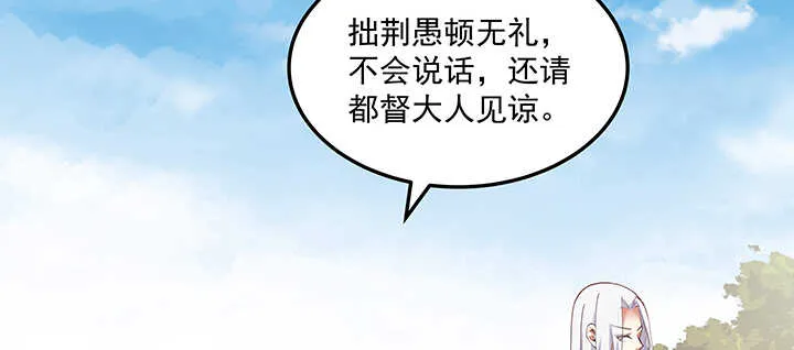144话 勾引我相公? 第48页