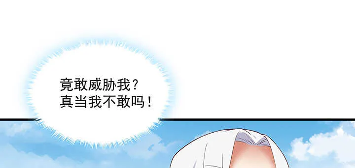 144话 勾引我相公? 第56页