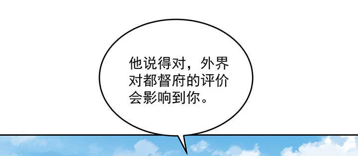 144话 勾引我相公? 第60页