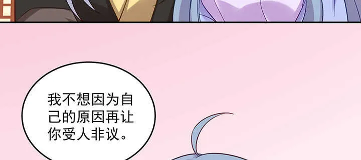 144话 勾引我相公? 第63页