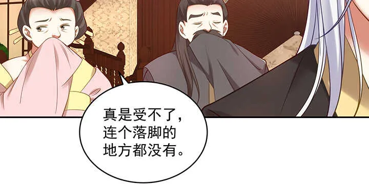 144话 勾引我相公? 第72页