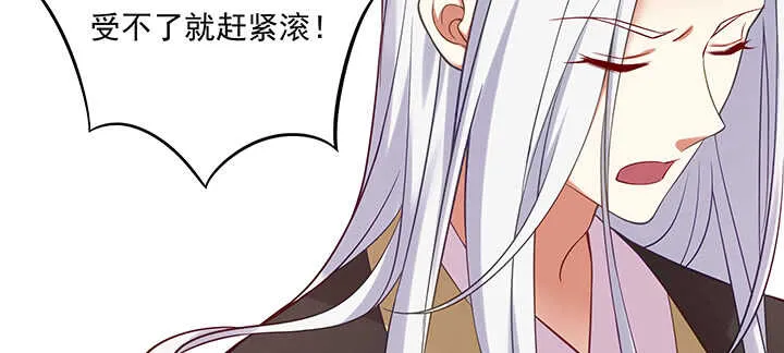 144话 勾引我相公? 第75页