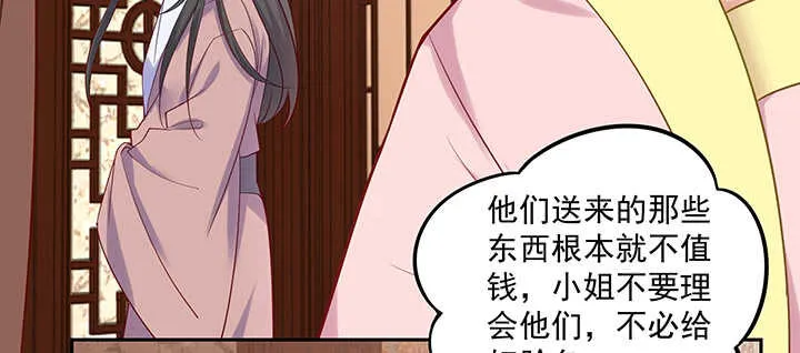 144话 勾引我相公? 第81页