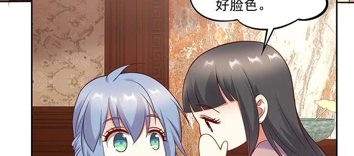 144话 勾引我相公? 第82页