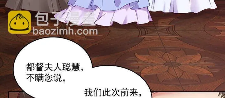 144话 勾引我相公? 第90页