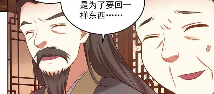 144话 勾引我相公? 第91页