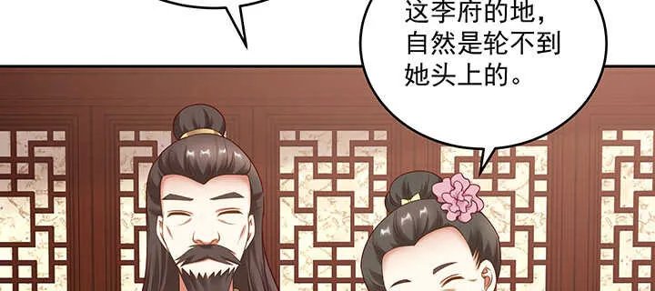 144话 勾引我相公? 第100页