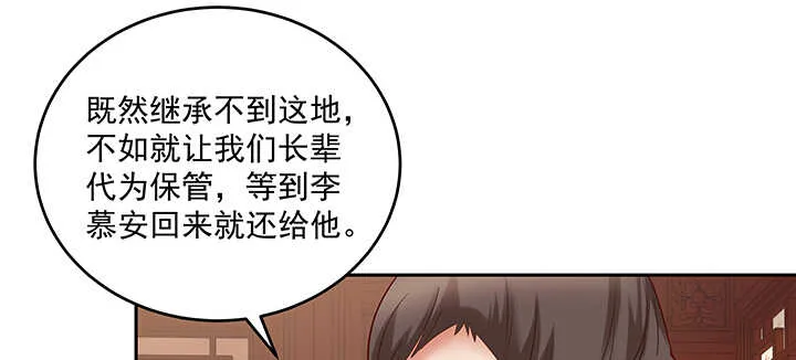 144话 勾引我相公? 第102页