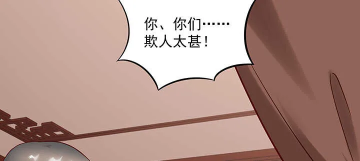 144话 勾引我相公? 第106页