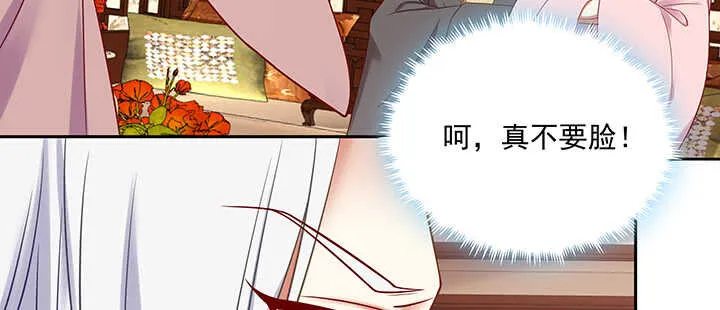 144话 勾引我相公? 第109页