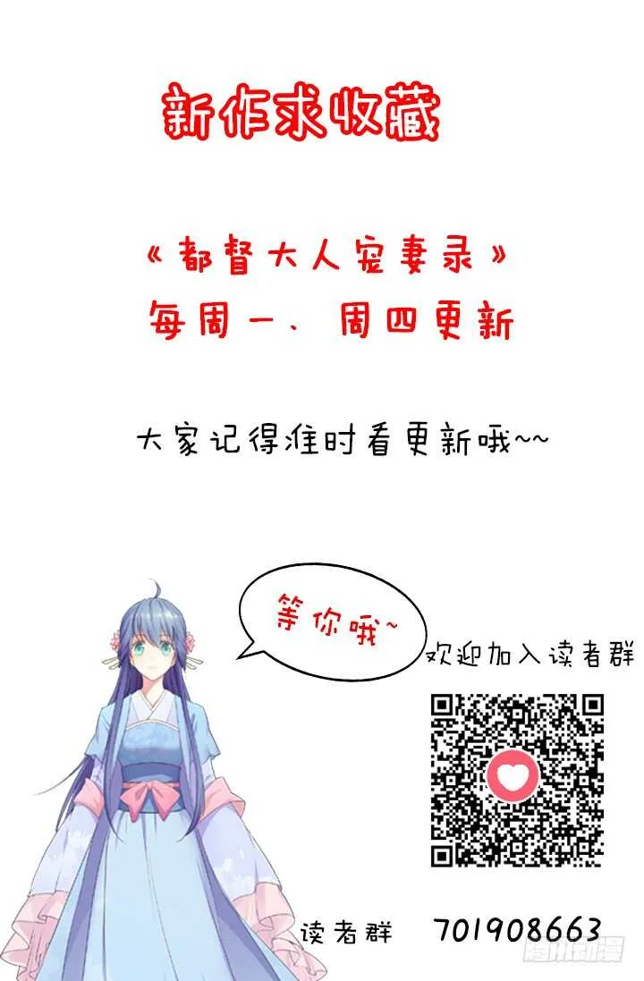 144话 勾引我相公? 第117页