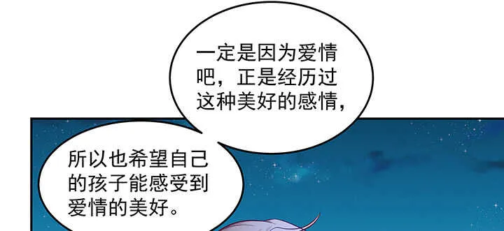 153话 洞房吧 第77页