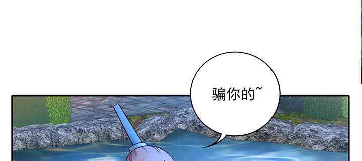153话 洞房吧 第106页