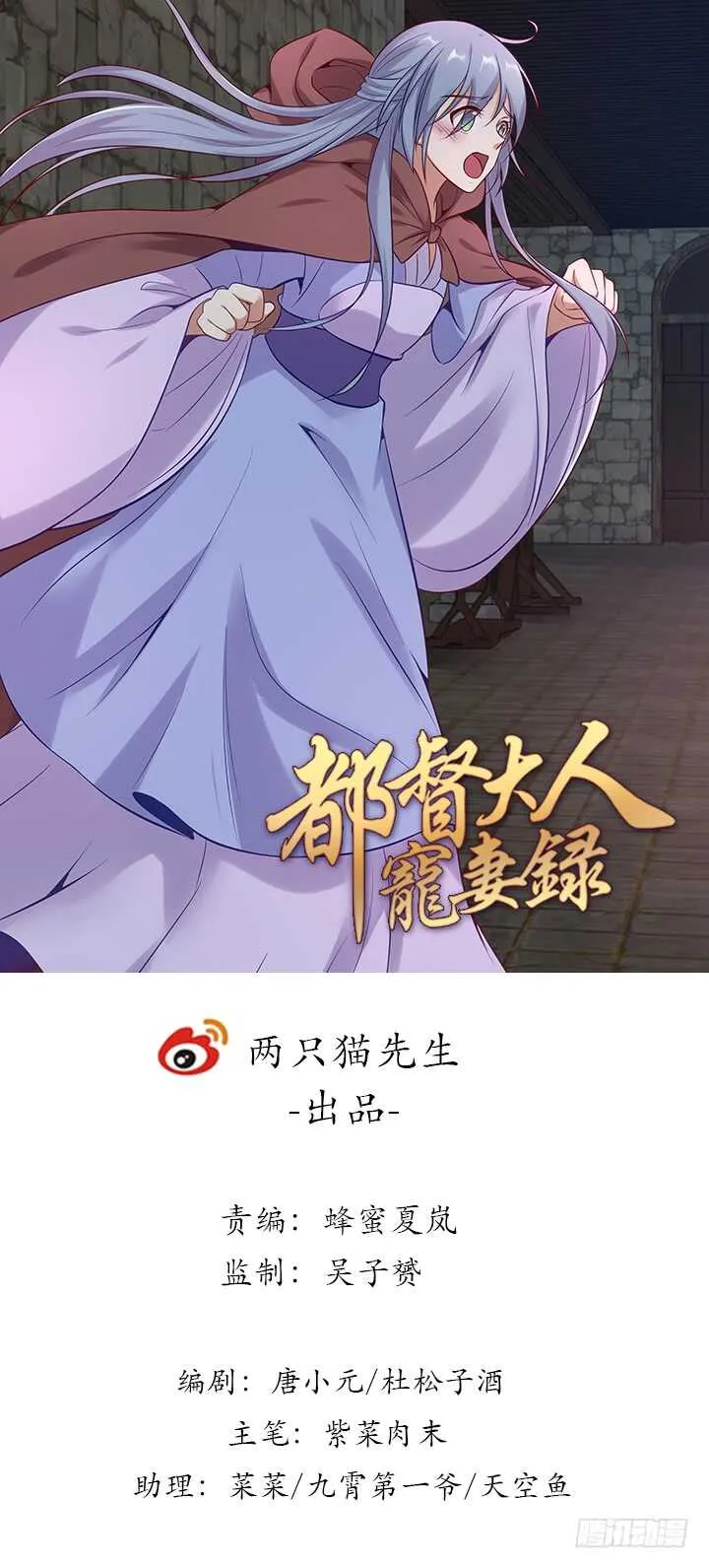 159话 岳父大人 第1页