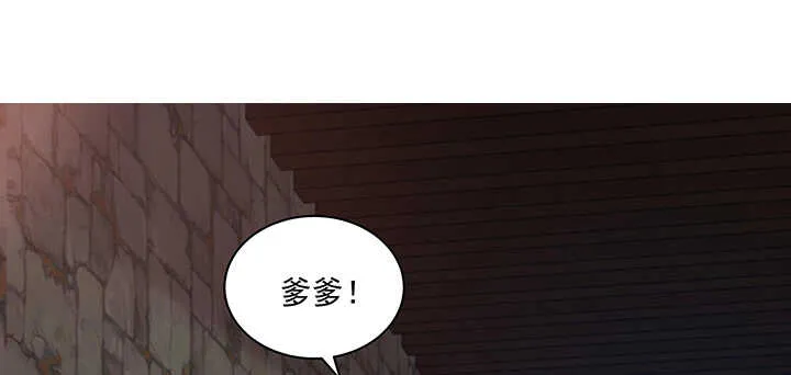 159话 岳父大人 第2页